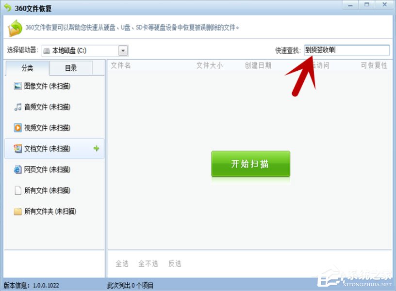 我来说说Win7系统如何恢复被删除的文件（win7如何恢复电脑系统）