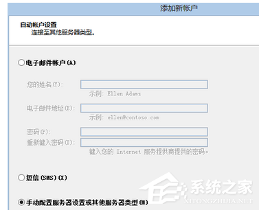 我来说说网易闪电邮怎么正确添加outlook邮箱