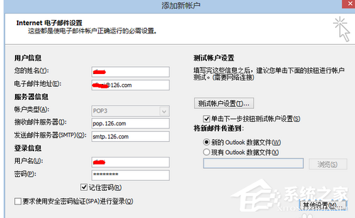 我来说说网易闪电邮怎么正确添加outlook邮箱