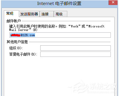 我来说说网易闪电邮怎么正确添加outlook邮箱