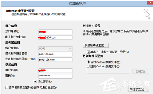 我来说说网易闪电邮怎么正确添加outlook邮箱