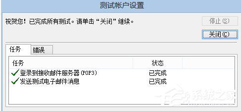 我来说说网易闪电邮怎么正确添加outlook邮箱