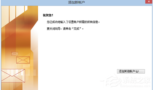 我来说说网易闪电邮怎么正确添加outlook邮箱