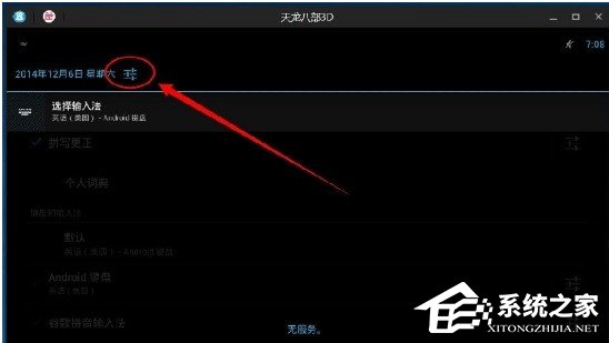 我来说说猩猩助手怎么在游戏中关闭游戏声音