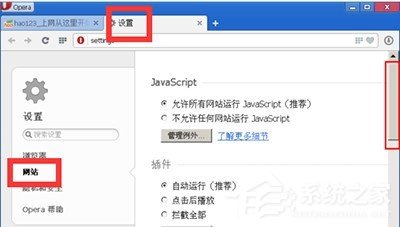 opera浏览器如何禁止弹窗?欧朋浏览器禁止弹窗教程