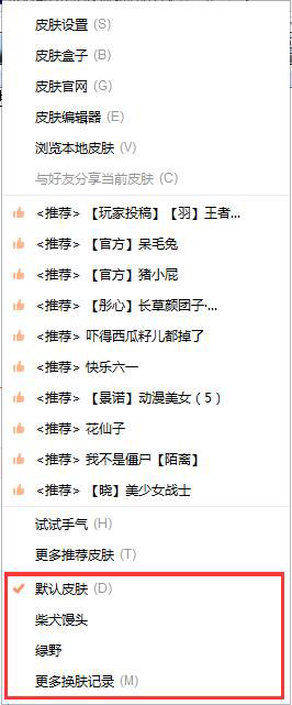 我来说说搜狗输入法怎么更换皮肤