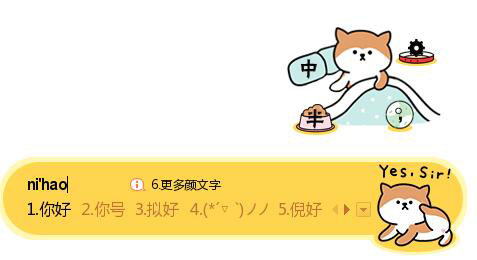 我来说说搜狗输入法怎么更换皮肤