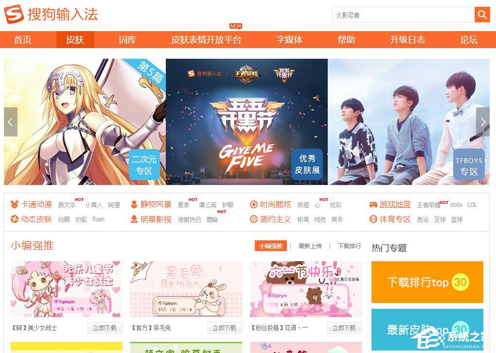 我来说说搜狗输入法怎么更换皮肤