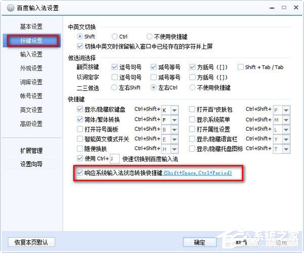 我来说说百度输入法全角半角怎么切换