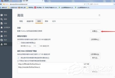 我来说说火狐浏览器如何设置代理