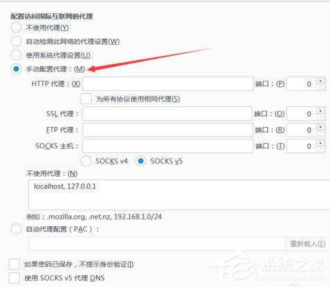 我来说说火狐浏览器如何设置代理