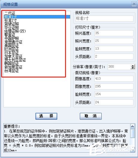 我来说说证照之星怎么使用