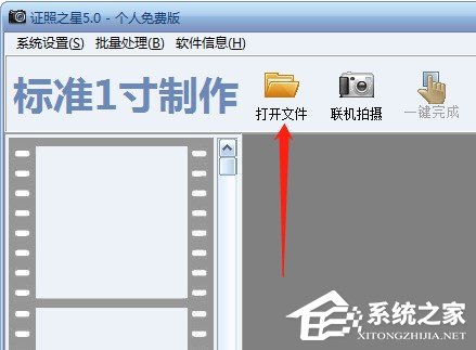 我来说说证照之星怎么使用
