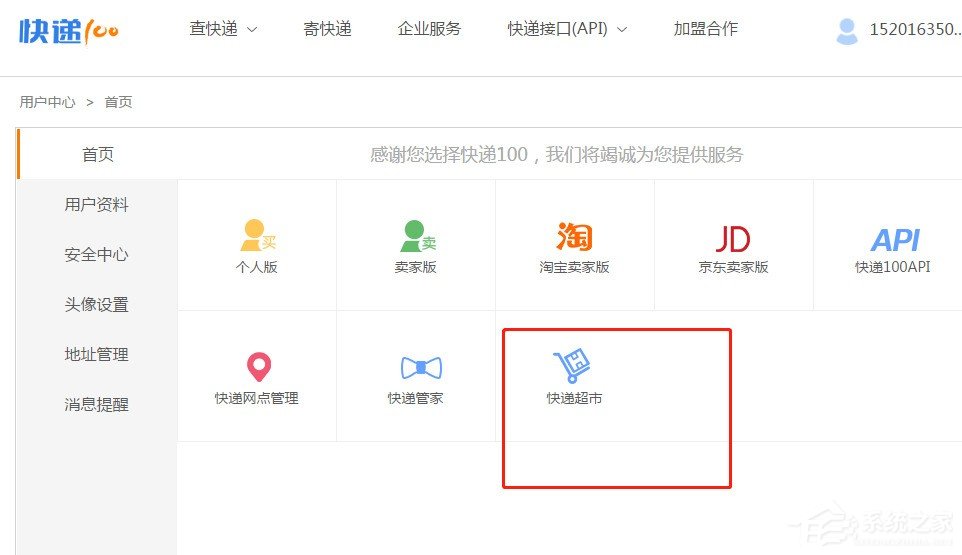 我来说说怎么使用快递100打印电子面单（快递100电脑怎么打印）