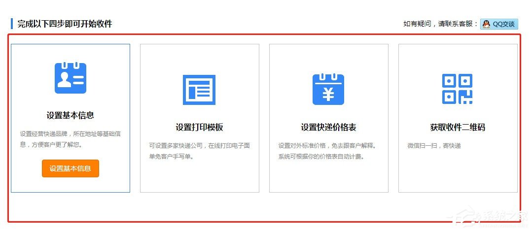 我来说说怎么使用快递100打印电子面单（快递100电脑怎么打印）