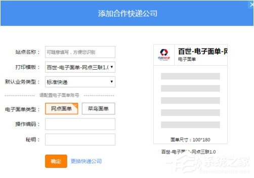 我来说说怎么使用快递100打印电子面单（快递100电脑怎么打印）