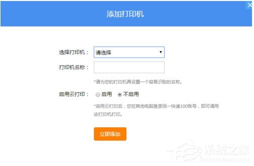 我来说说怎么使用快递100打印电子面单（快递100电脑怎么打印）