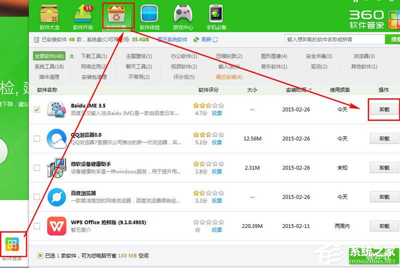我来说说百度日文输入法怎么卸载