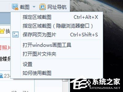 我来说说2345浏览器怎么截图（2345浏览器截图保存在哪）