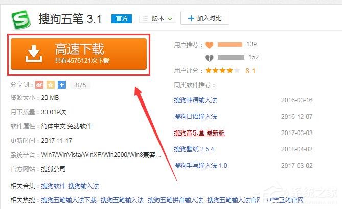 我来说说搜狗五笔输入法怎么使用