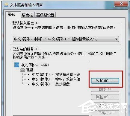 我来说说Win7电脑搜狗输入法不见了如何解决（win7电脑搜狗输入法不见了怎么办）