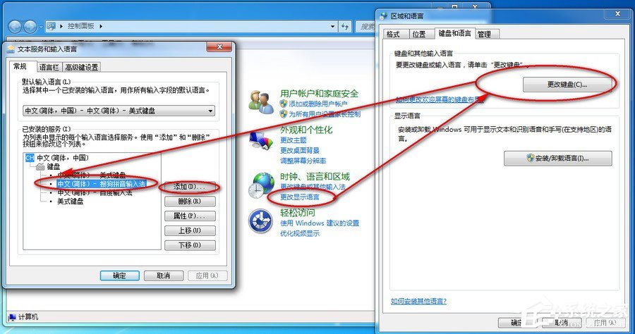 我来说说Win7电脑搜狗输入法不见了如何解决（win7电脑搜狗输入法不见了怎么办）