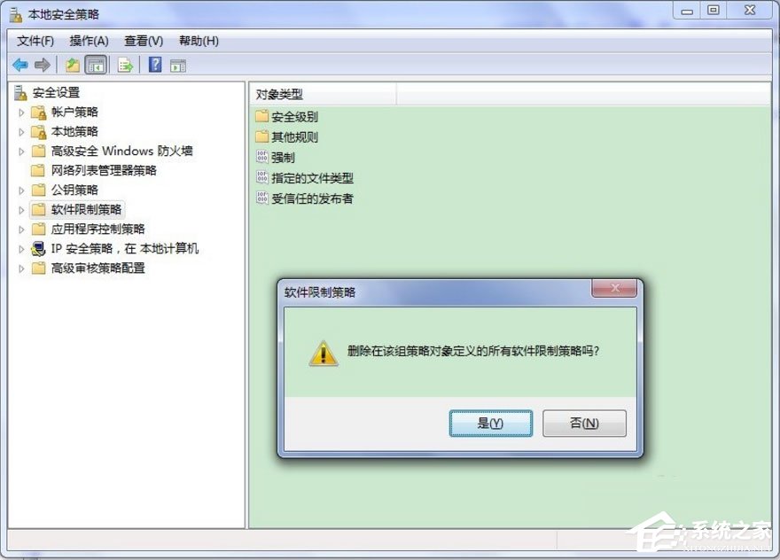 我来说说Win7系统提示此程序被组策略阻止怎么解决