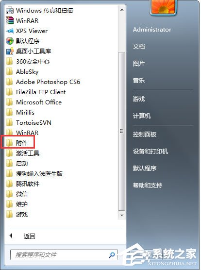 我来说说Win7系统怎么使用dos命令删除文件夹和文件