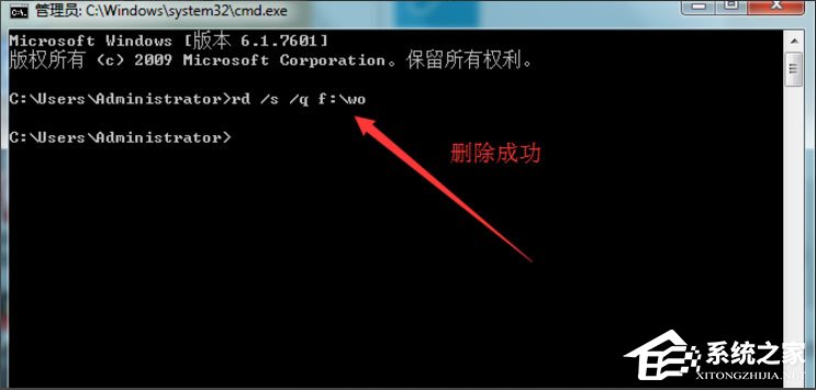 我来说说Win7系统怎么使用dos命令删除文件夹和文件