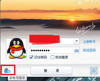 我来说说qq多账号登陆设置怎样实现（qq登陆淘宝账号怎么设置）