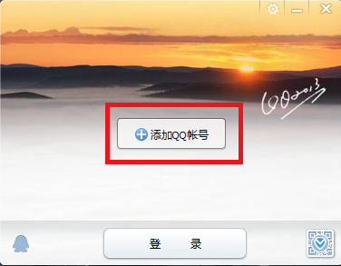 我来说说qq多账号登陆设置怎样实现（qq登陆淘宝账号怎么设置）