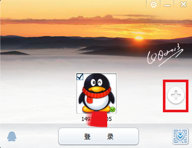 我来说说qq多账号登陆设置怎样实现（qq登陆淘宝账号怎么设置）
