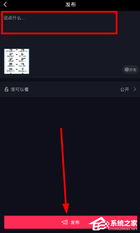 我来说说抖音上传图片教程