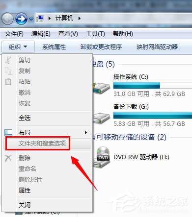 我来说说Win7文件夹选项不见了如何解决