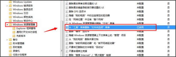 我来说说Win7文件夹选项不见了如何解决