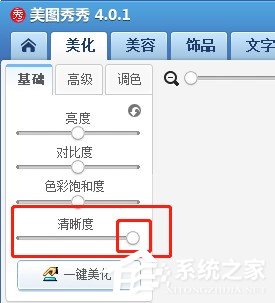 我来说说美图秀秀怎么把模糊照片变清晰