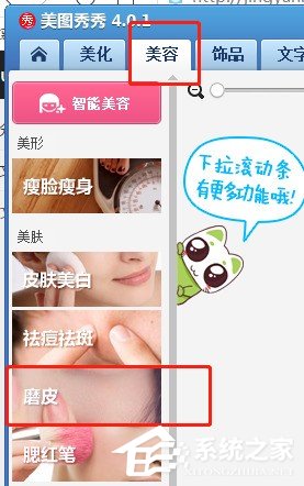 我来说说美图秀秀怎么把模糊照片变清晰
