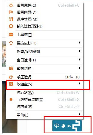我来说说极品五笔输入法怎么打特殊符号