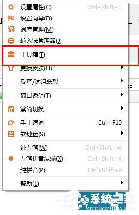 我来说说极品五笔输入法怎么打特殊符号
