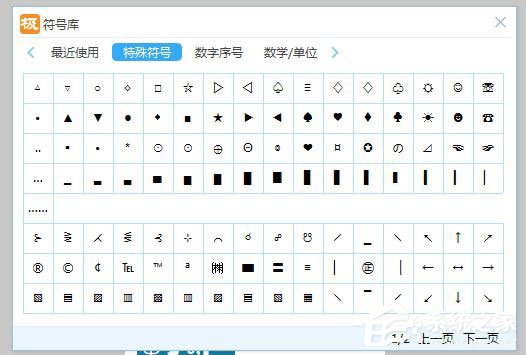 我来说说极品五笔输入法怎么打特殊符号