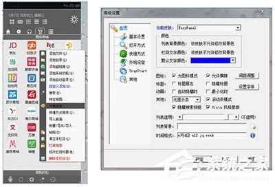 我来说说怎么修改音速启动的图标排列方式