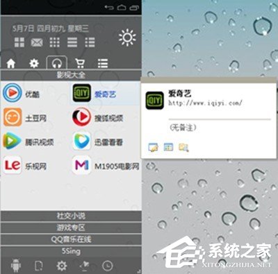 我来说说怎么修改音速启动的图标排列方式