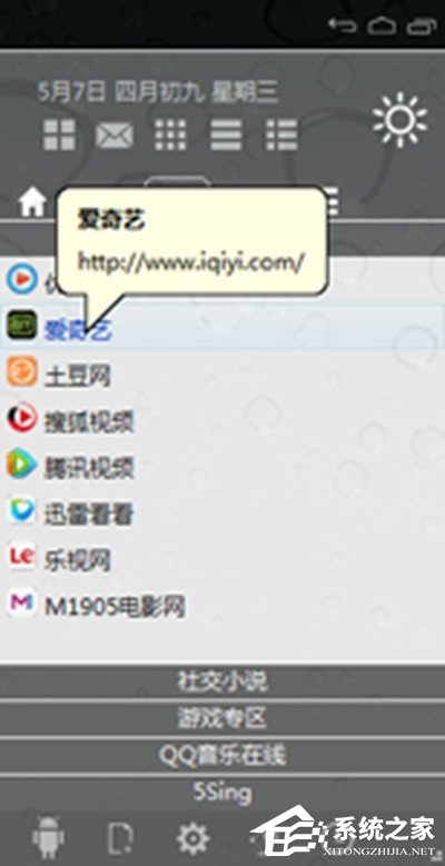 我来说说怎么修改音速启动的图标排列方式