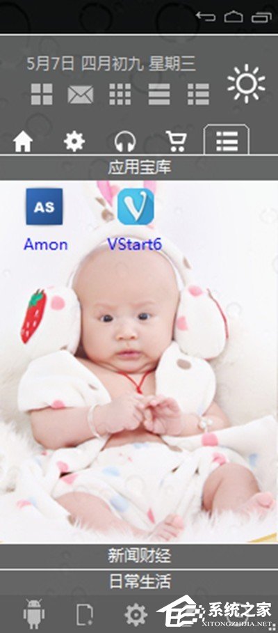 我来说说怎么修改音速启动的图标排列方式