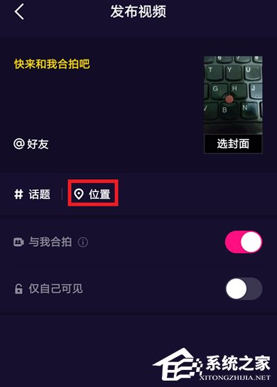 我来说说微视APP怎么设置地理位置