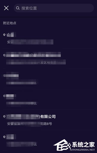 我来说说微视APP怎么设置地理位置