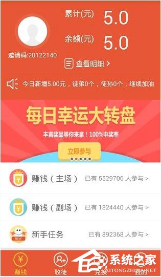 我来说说钱鹿锁屏APP怎么注册账号