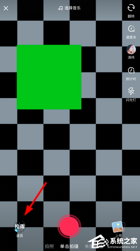 我来说说抖音APP甩狗头怎么玩