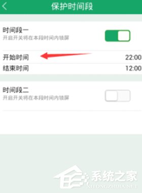 我来说说眼萌APP设置保护时间段的具体操作方法