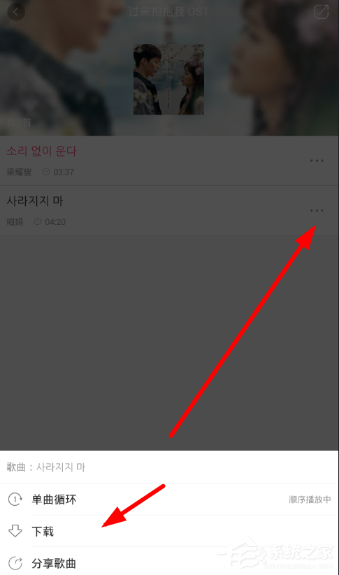我来说说天天韩剧APP怎么下载歌曲（天天韩剧最新版本下载）
